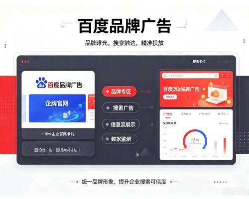覃塘百度品牌广告