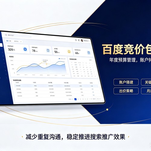 覃塘百度竞价包年
